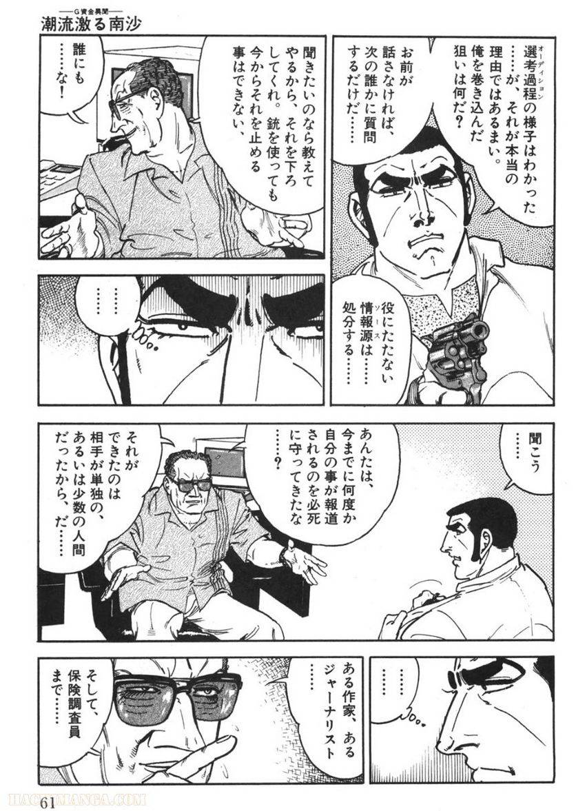 Page 59