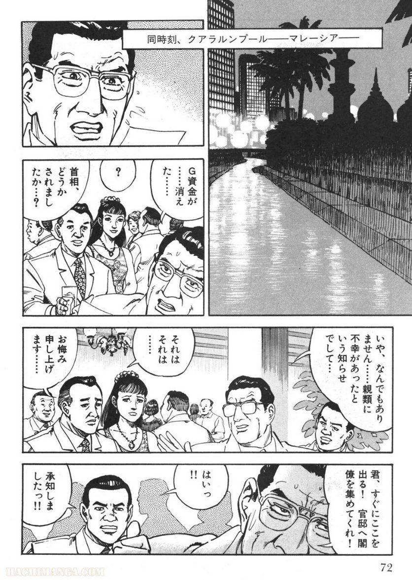 Page 70