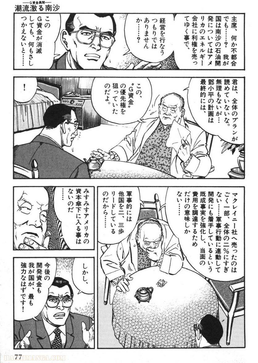 Page 75