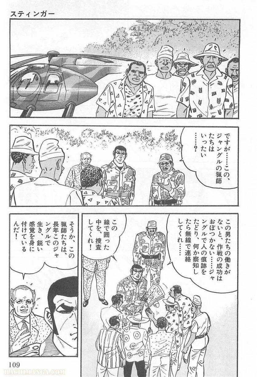 Page 109