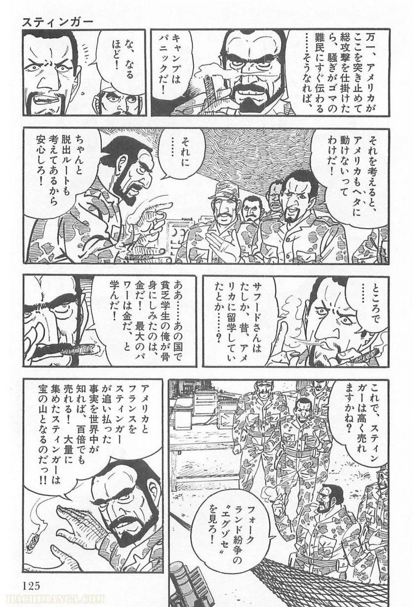 Page 125