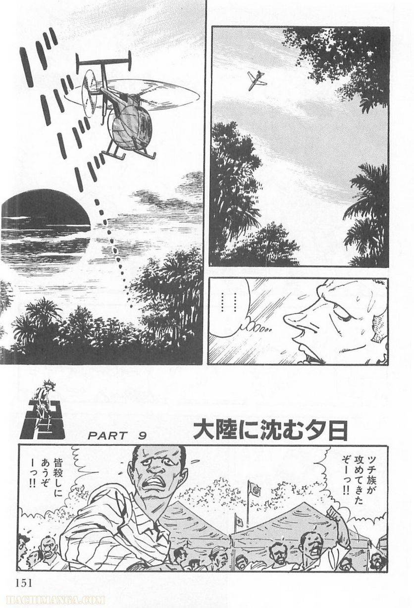 Page 151