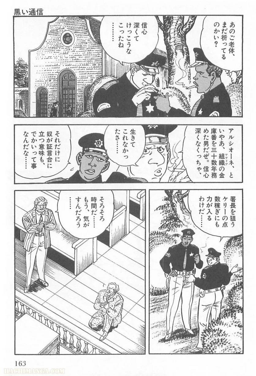 Page 163