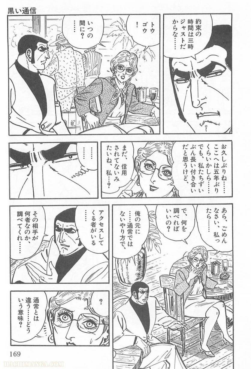 Page 169