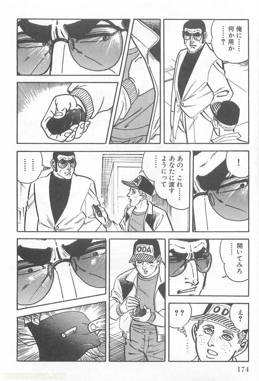 Page 174