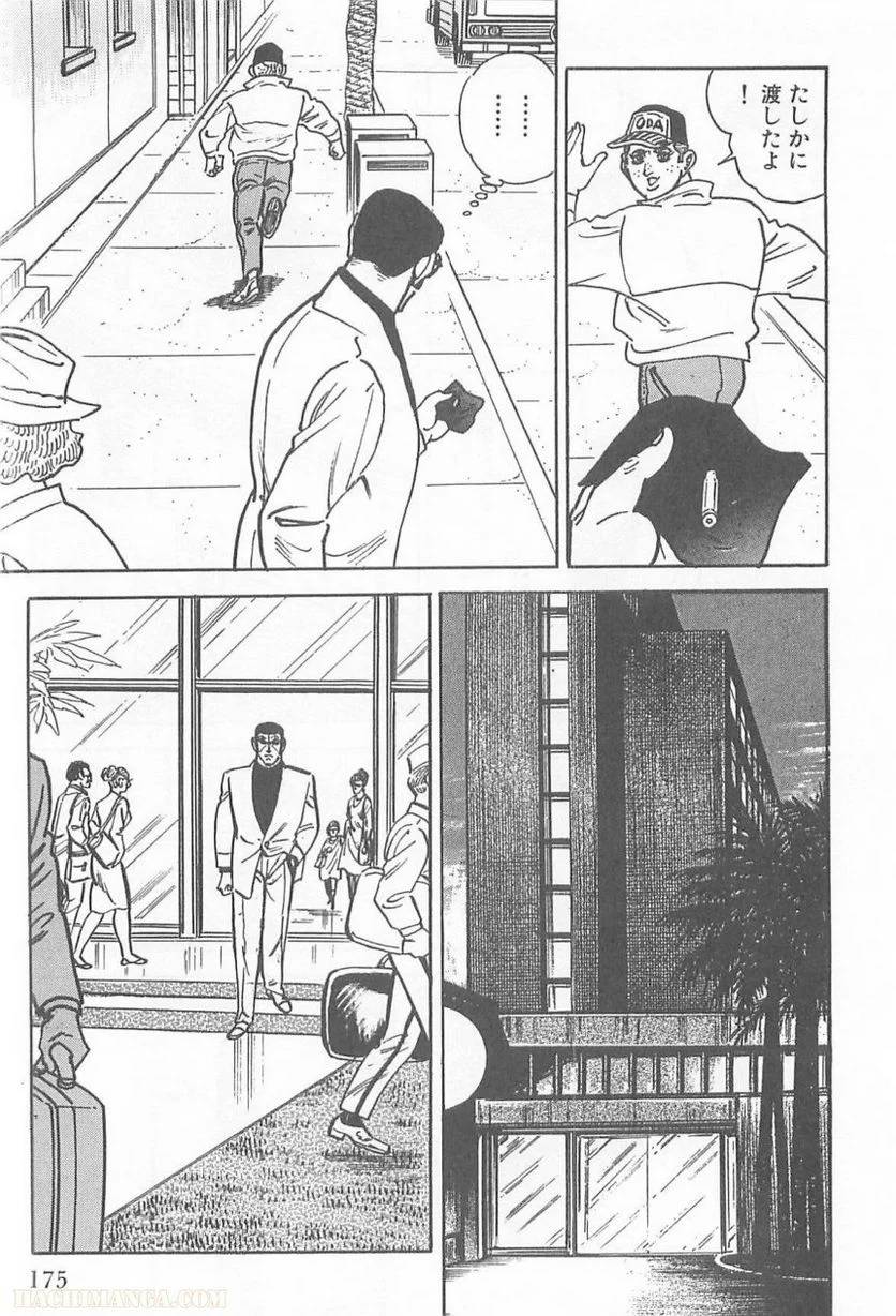 Page 175