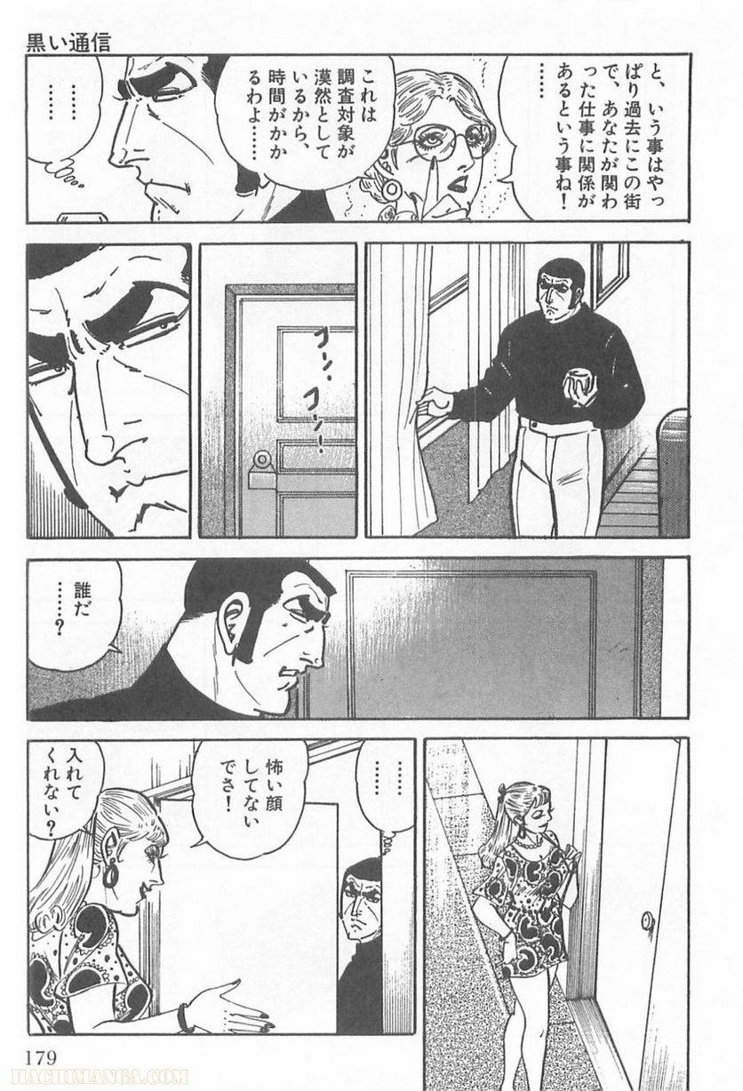 Page 179