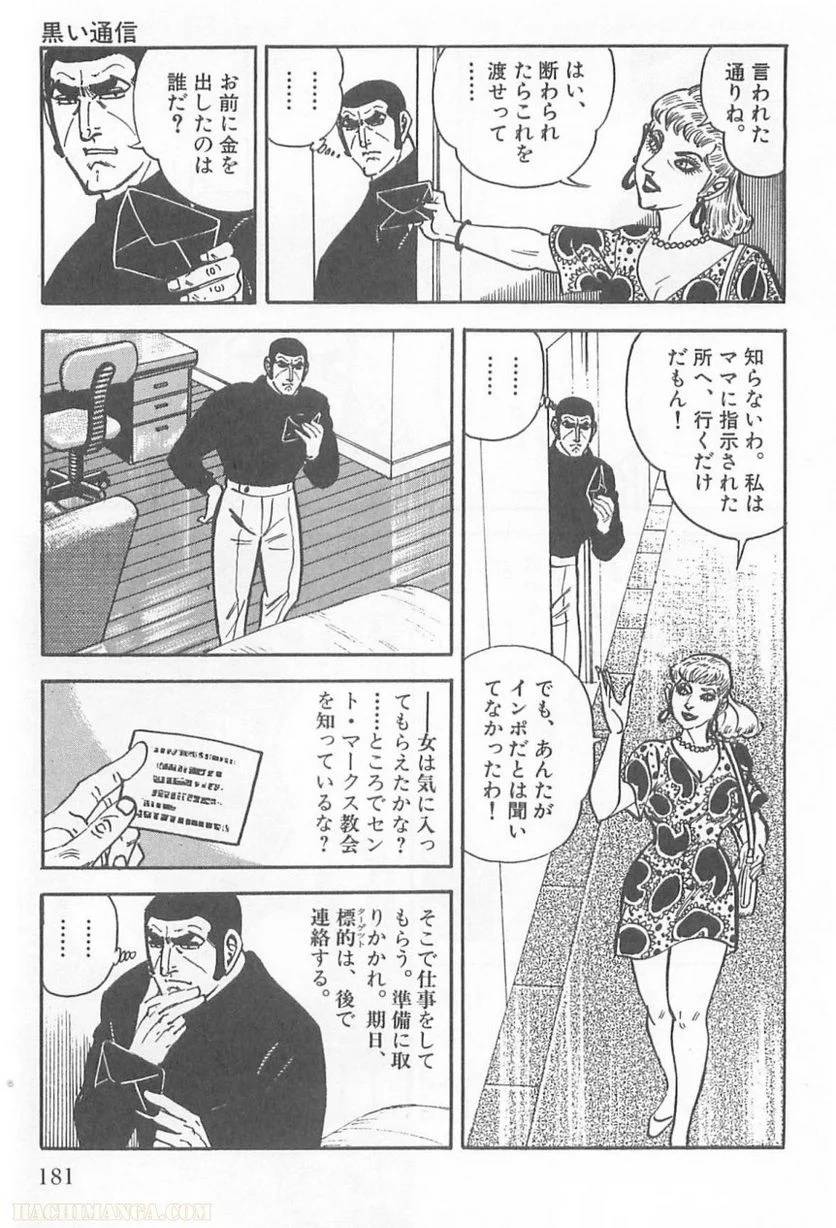Page 181
