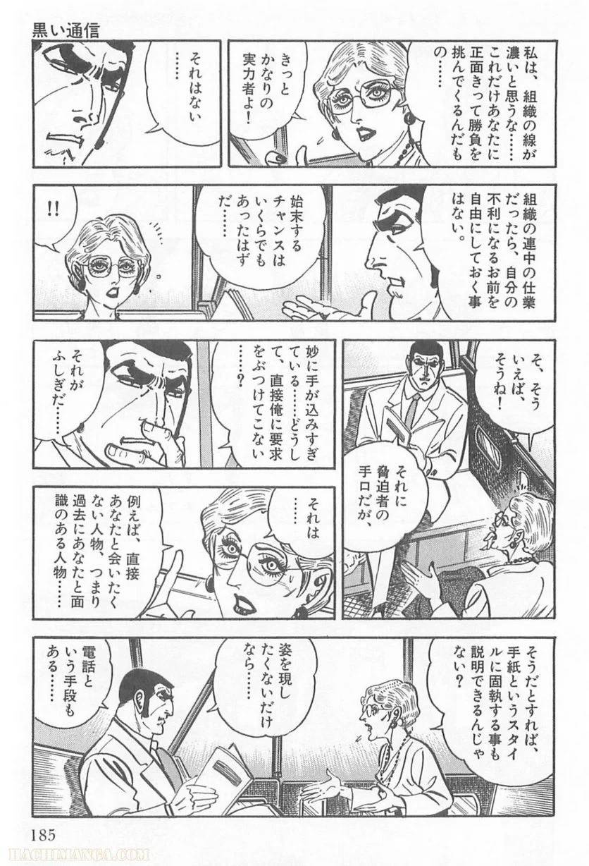 Page 185