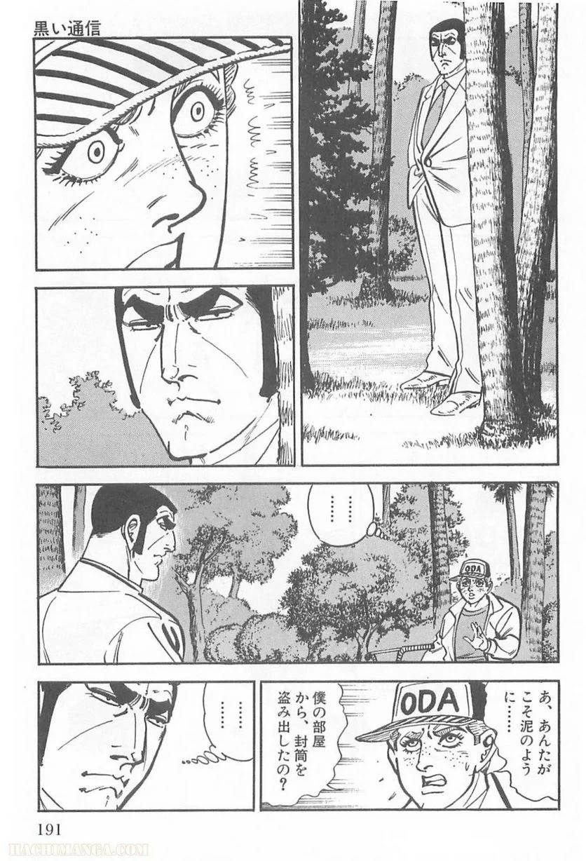 Page 191
