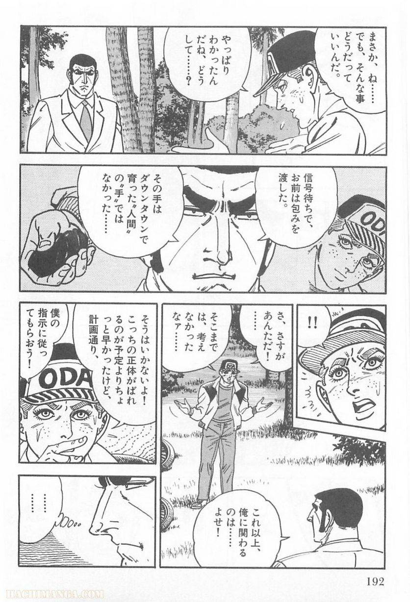 Page 192
