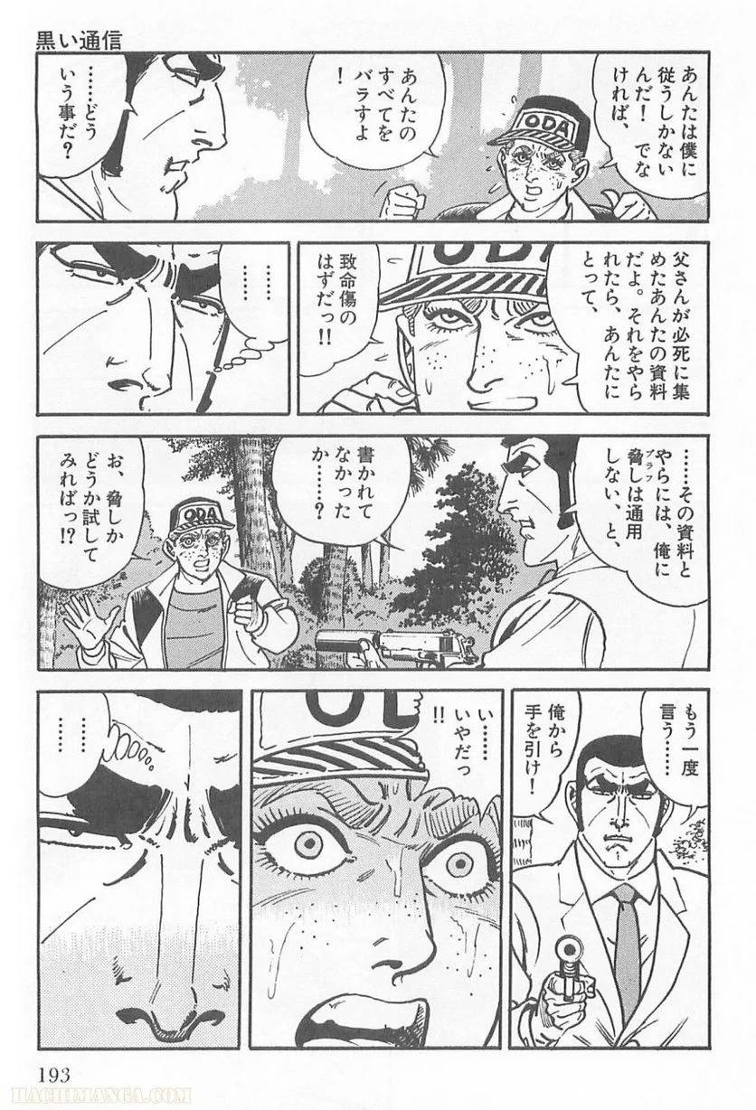Page 193