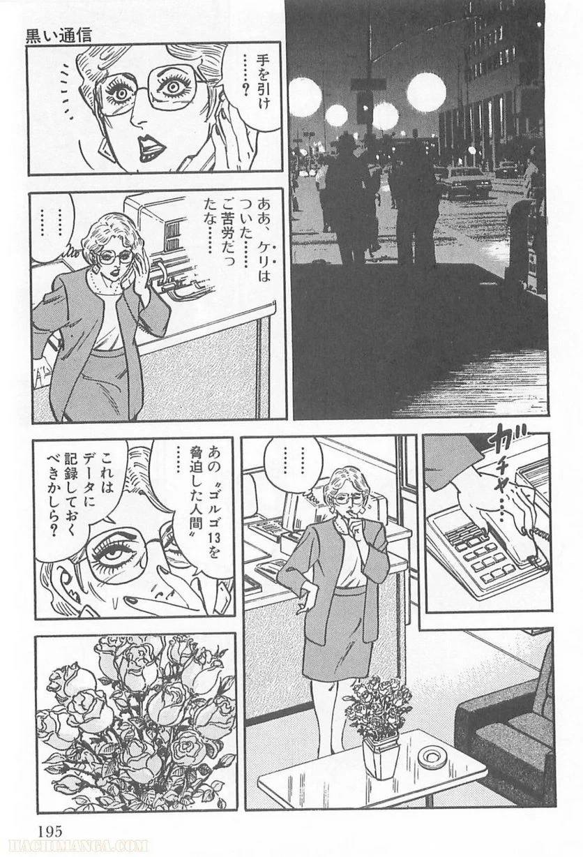 Page 195