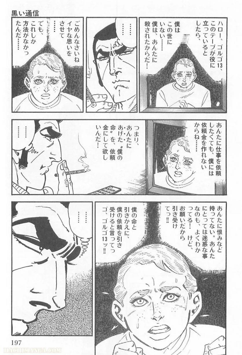 Page 197