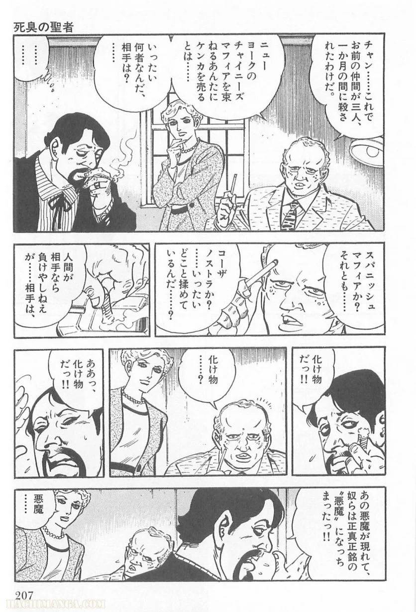 Page 207