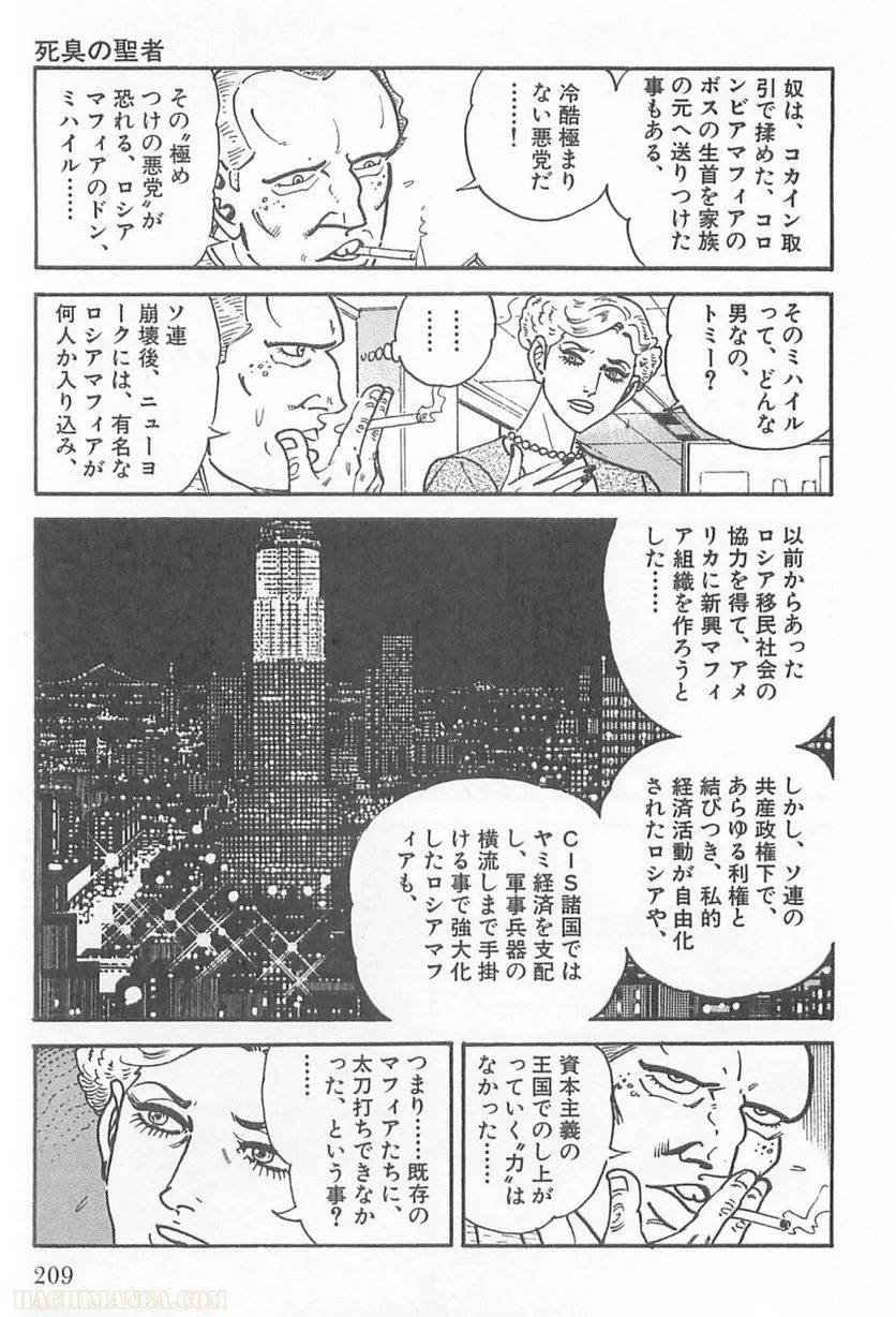 Page 209