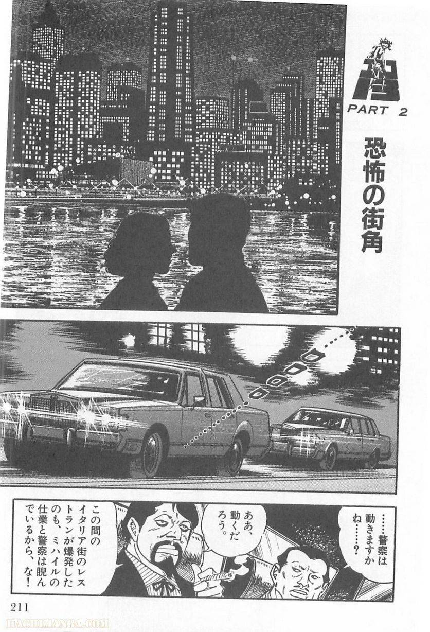 Page 211