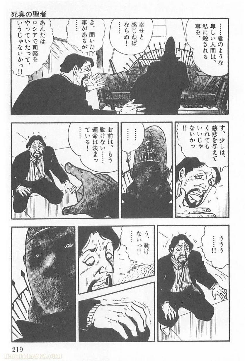 Page 219