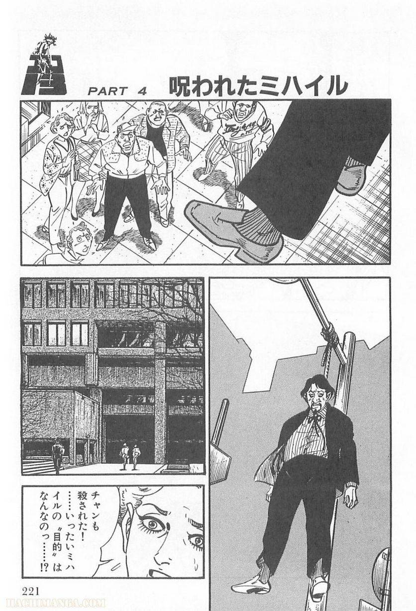 Page 221