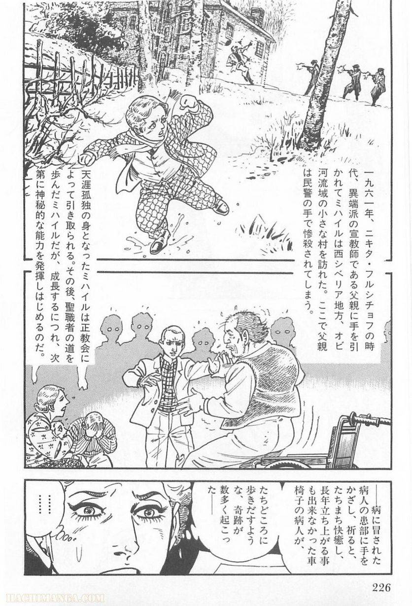 Page 226
