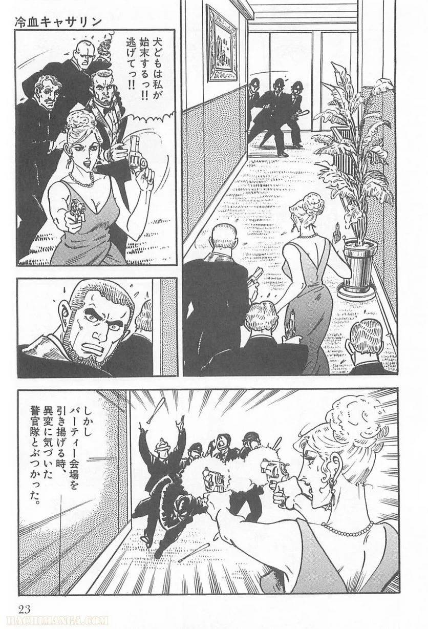 Page 23