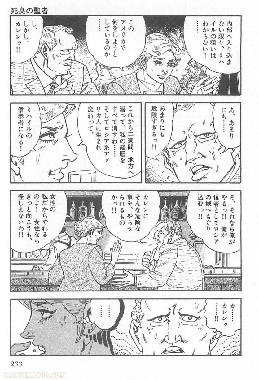 Page 233