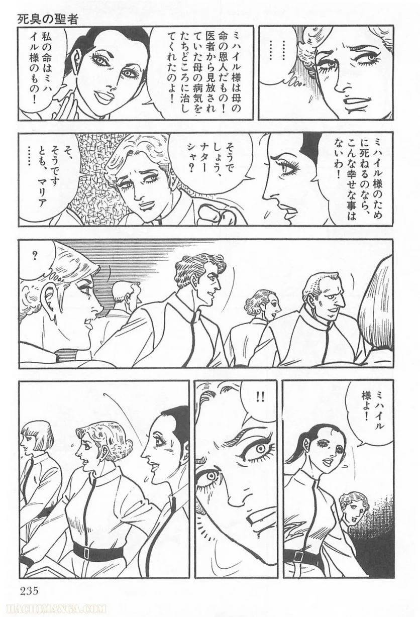 Page 235