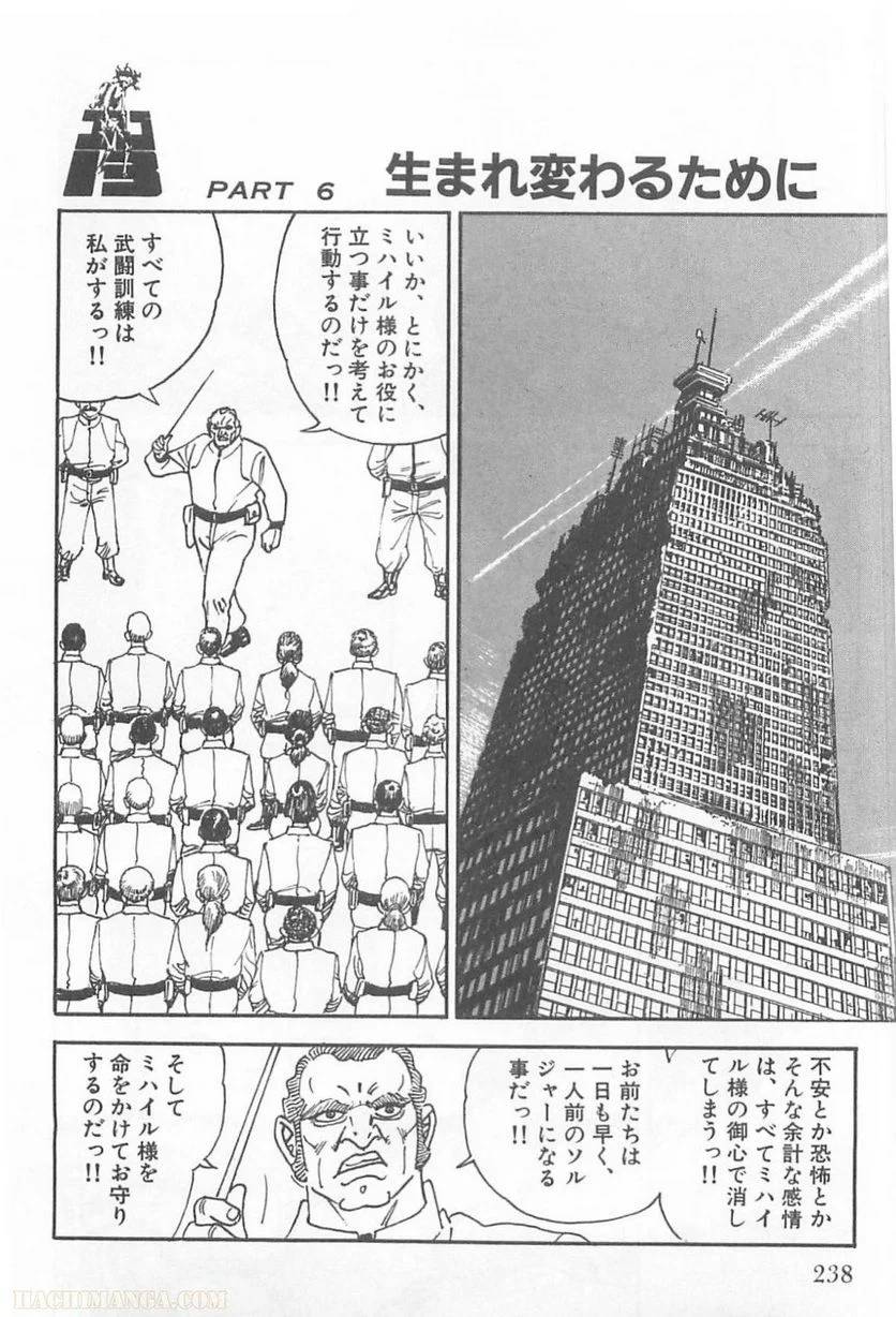 Page 238