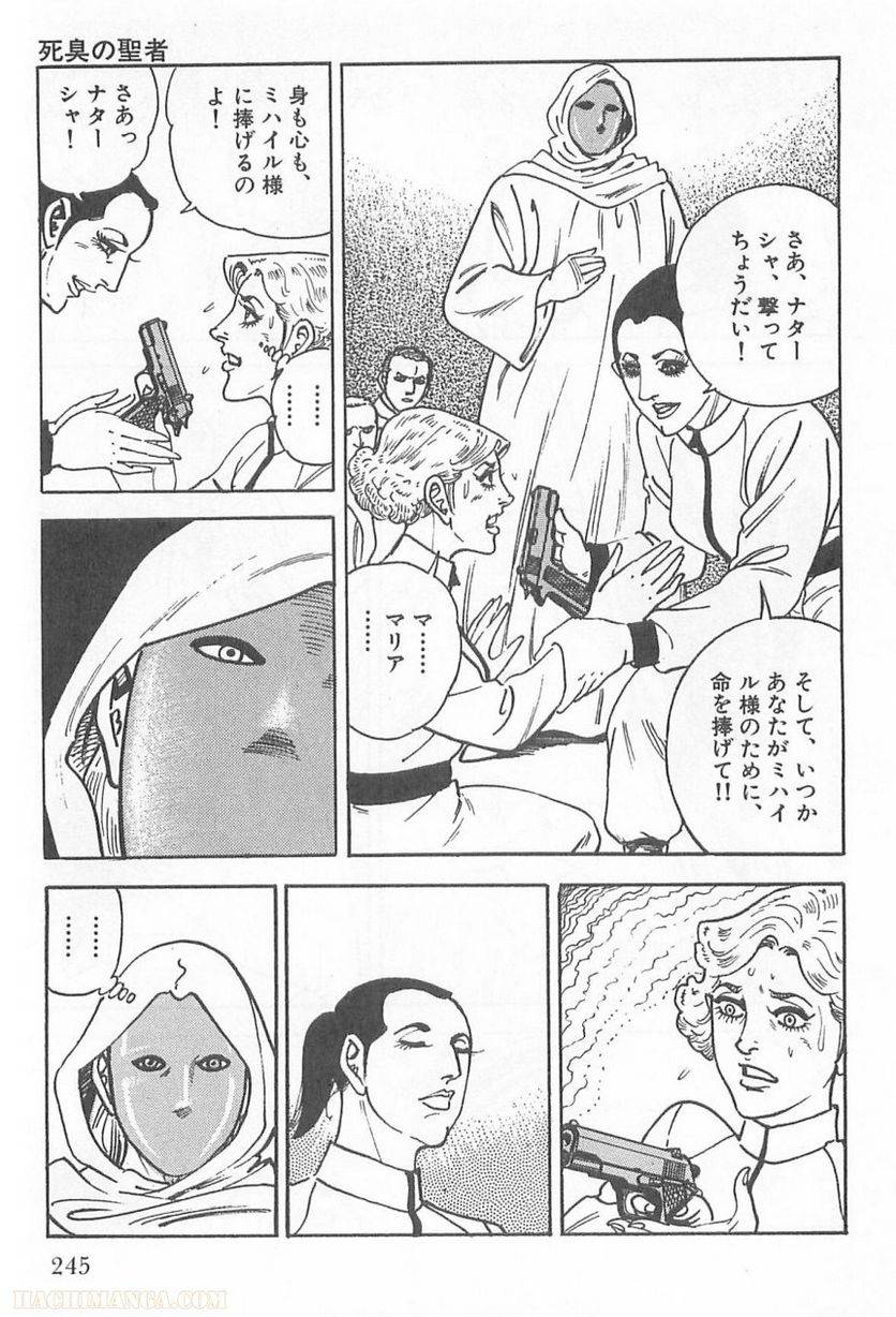 Page 245