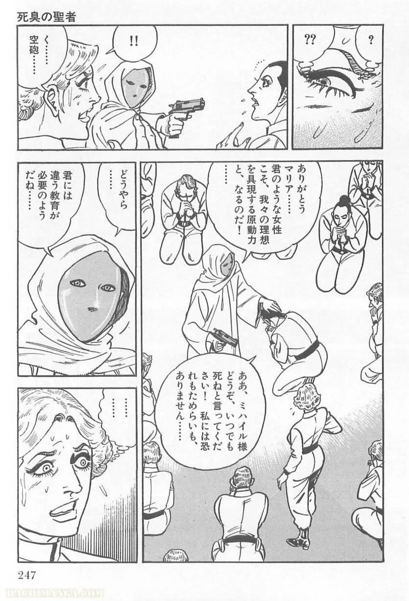 Page 247