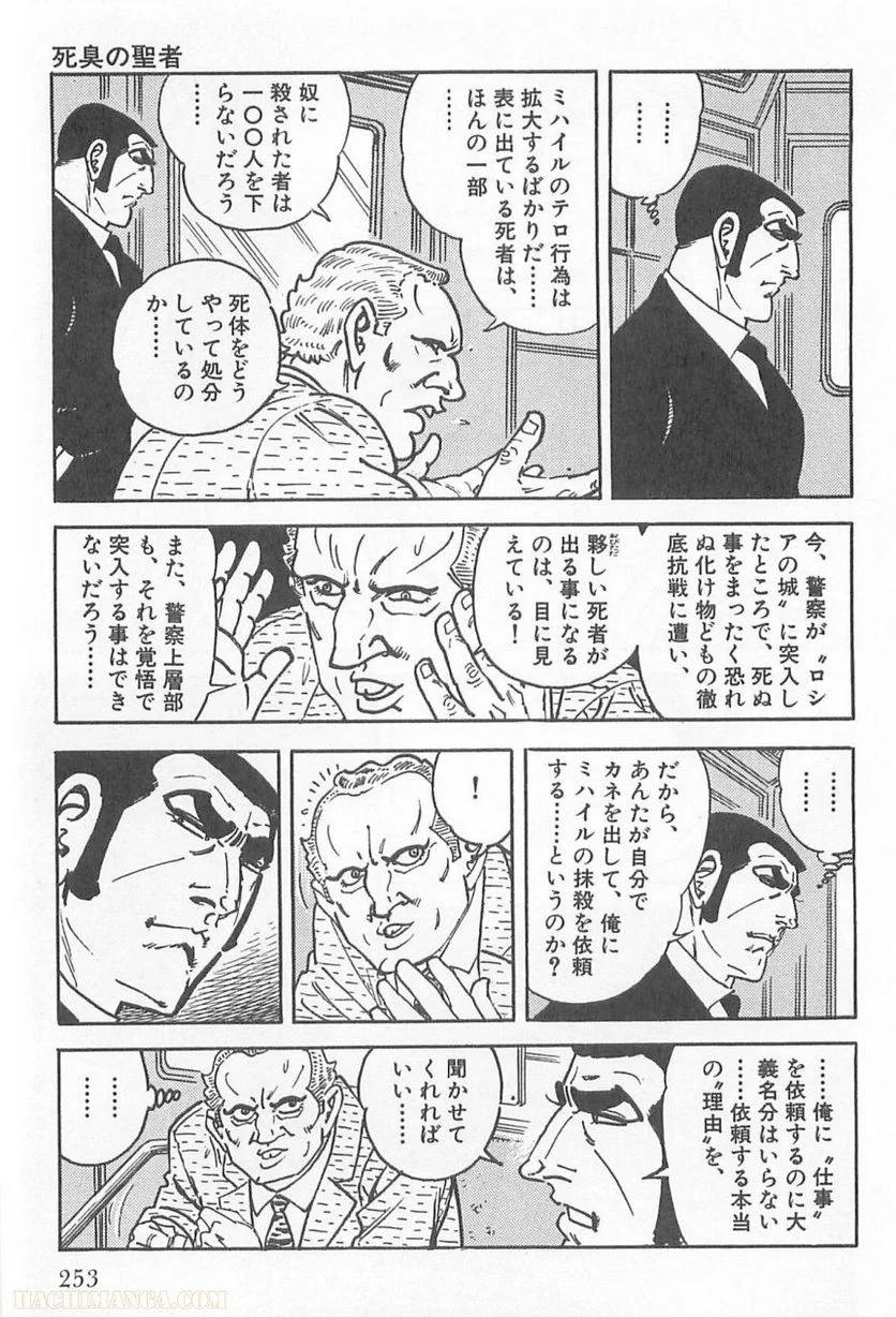Page 253