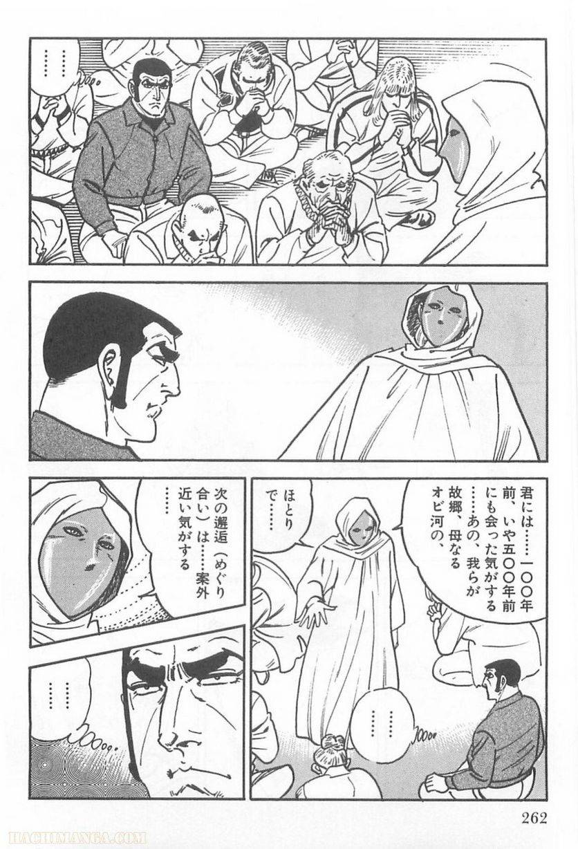 Page 262