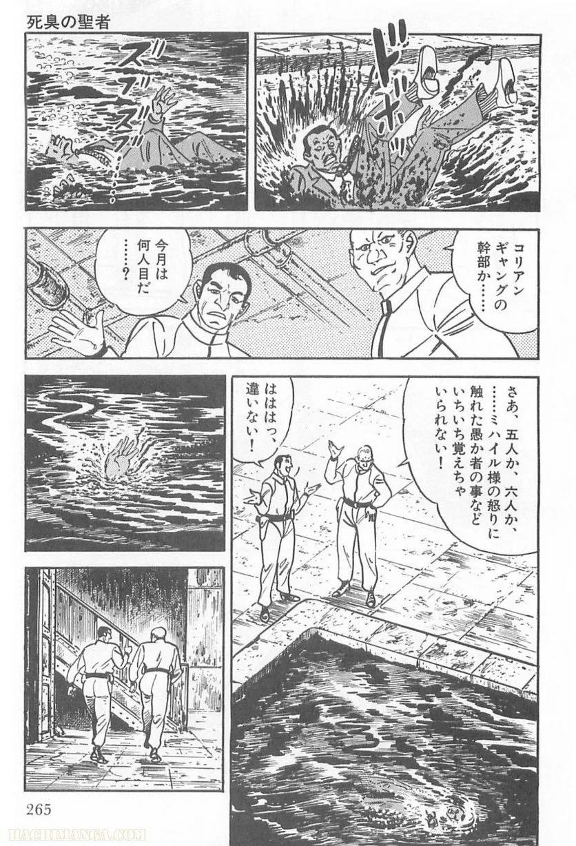 Page 265