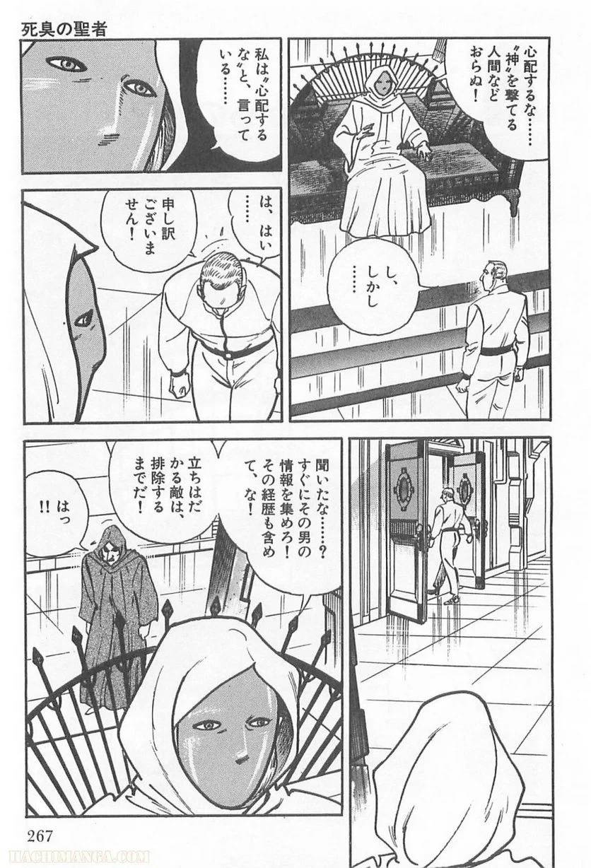 Page 267