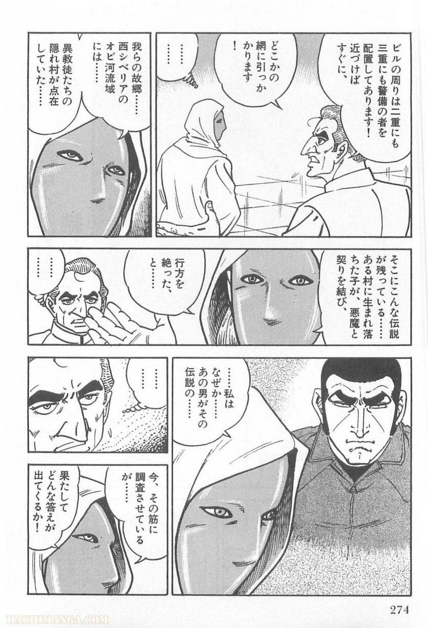 Page 274