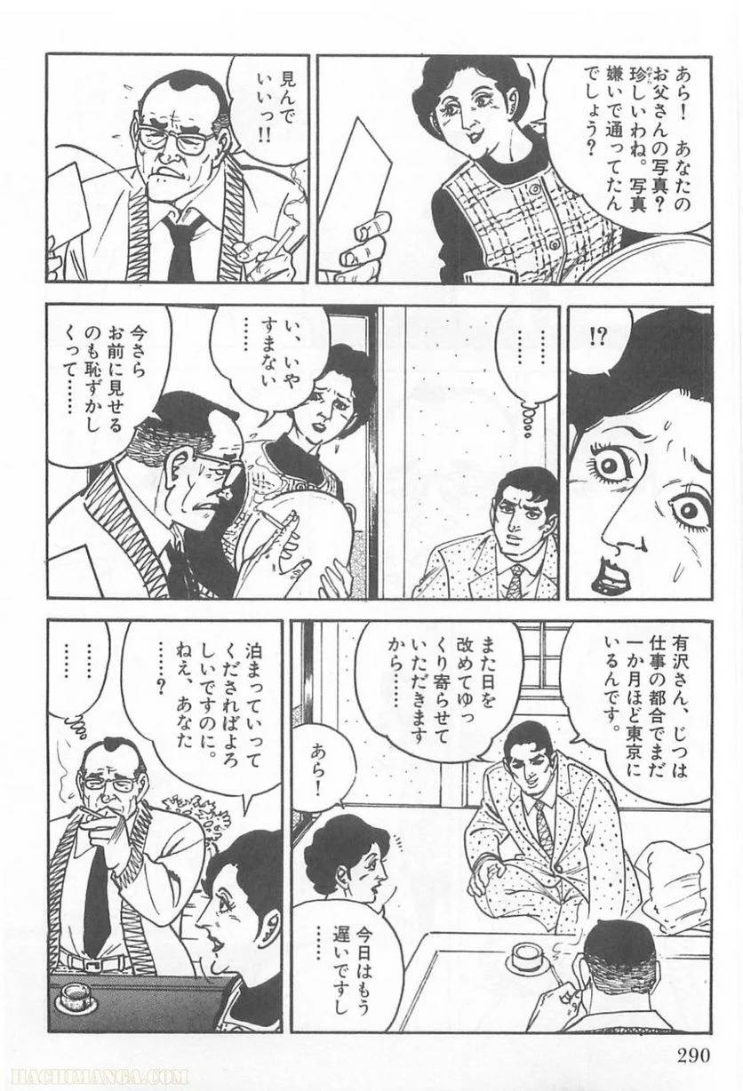 Page 290