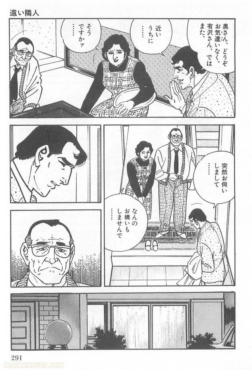 Page 291