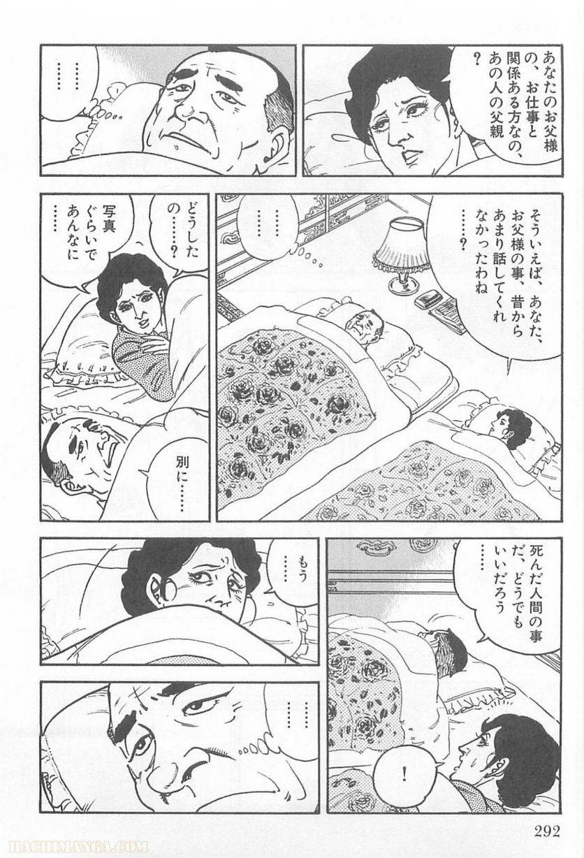 Page 292