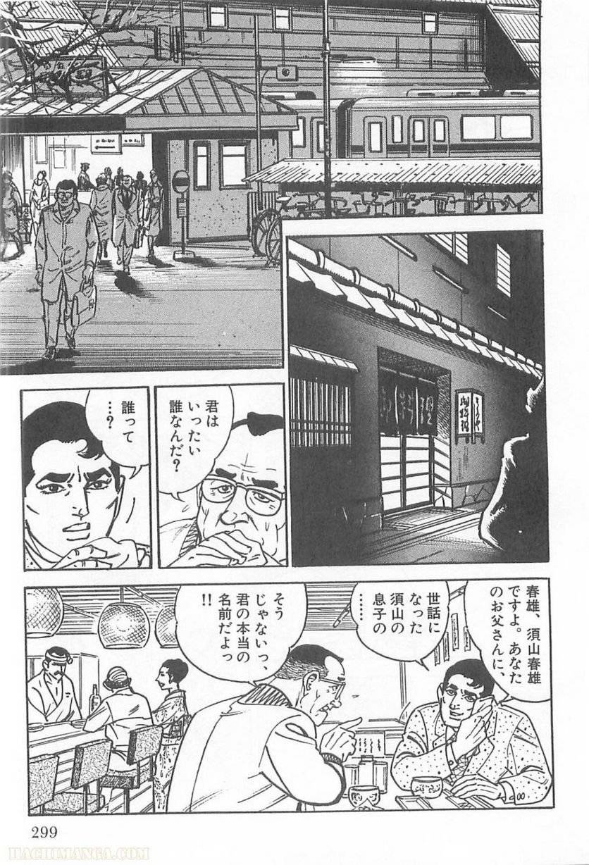 Page 299