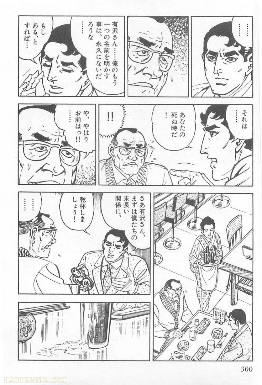 Page 300
