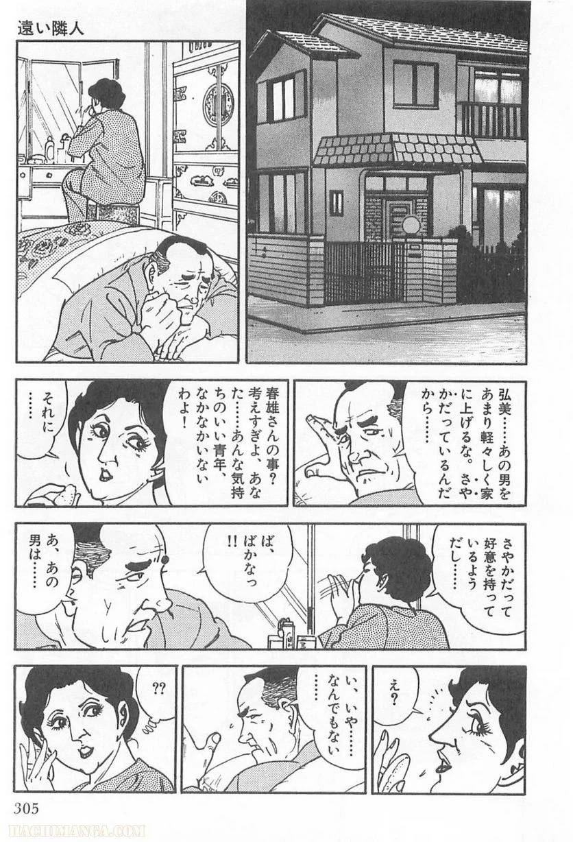 Page 305