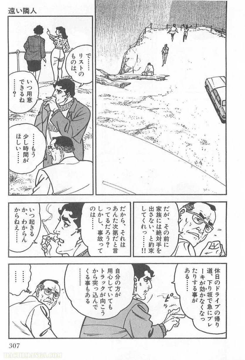 Page 307