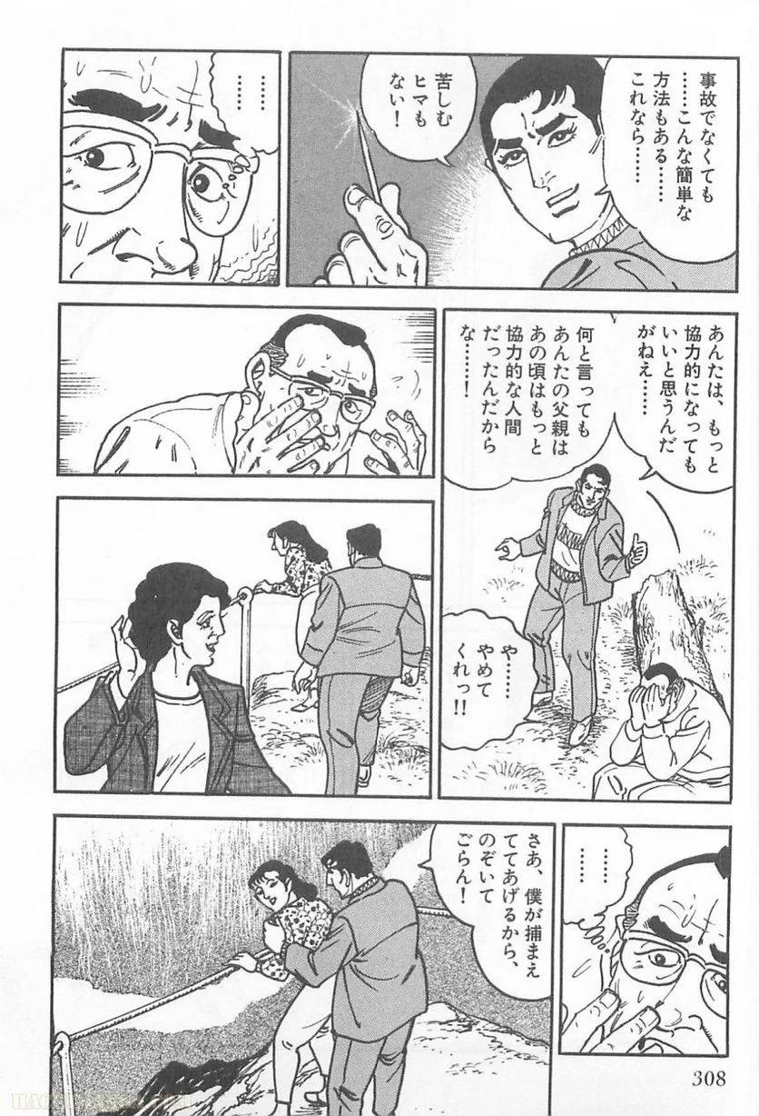 Page 308