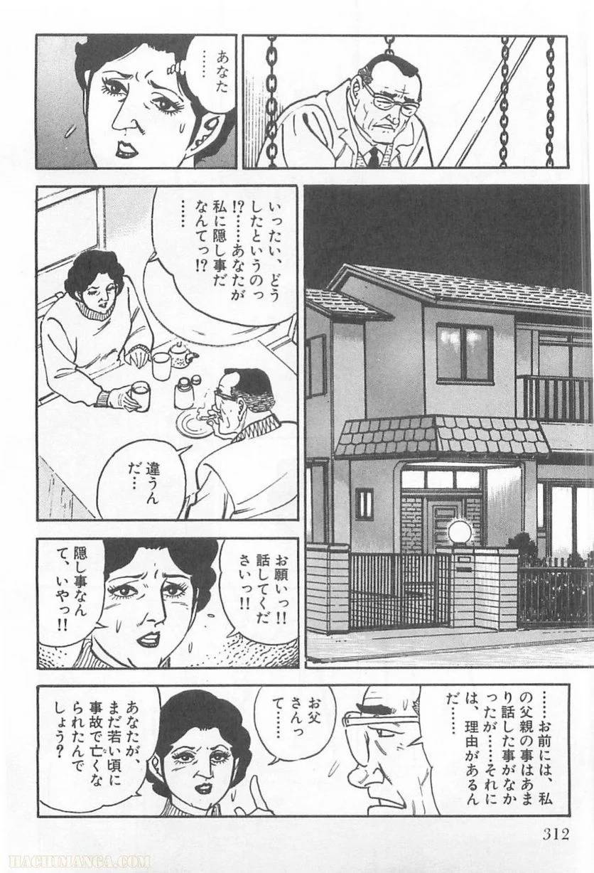 Page 312