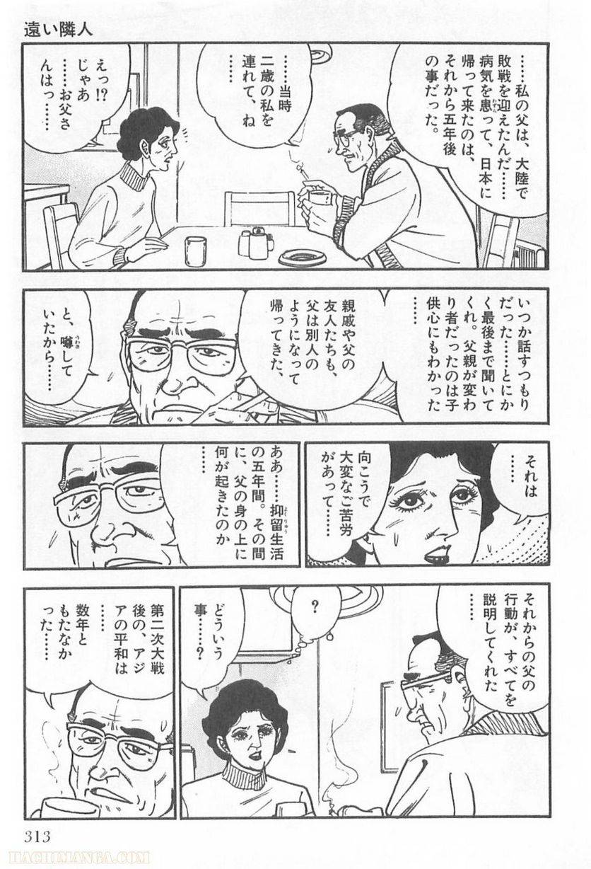 Page 313