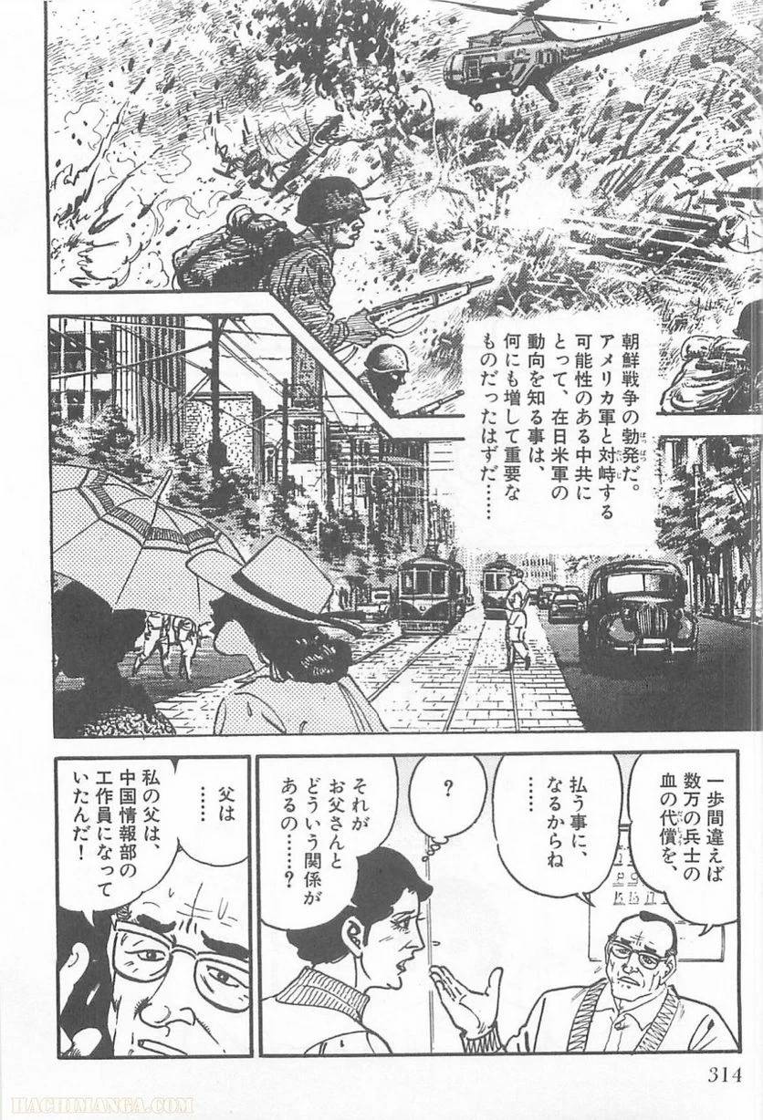 Page 314