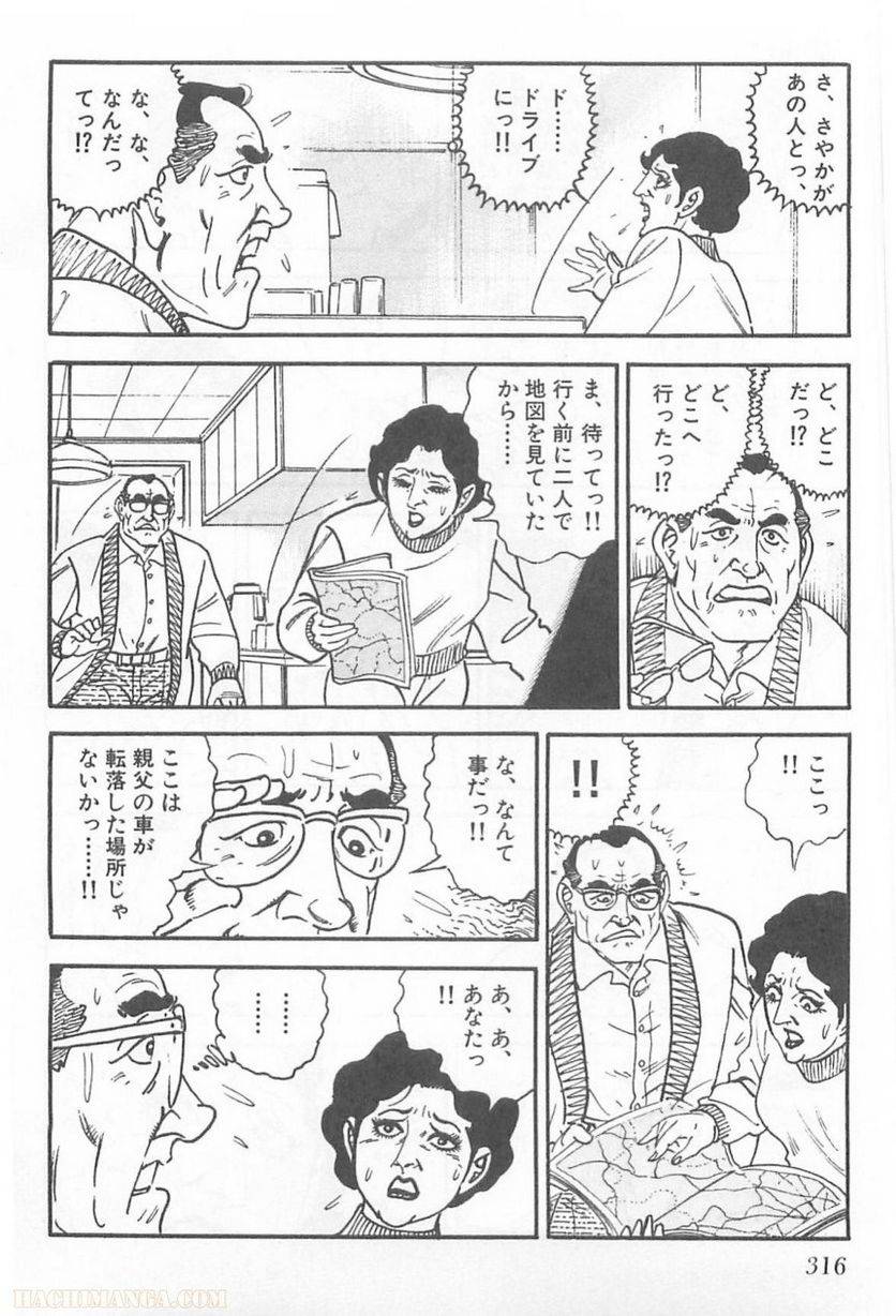 Page 316