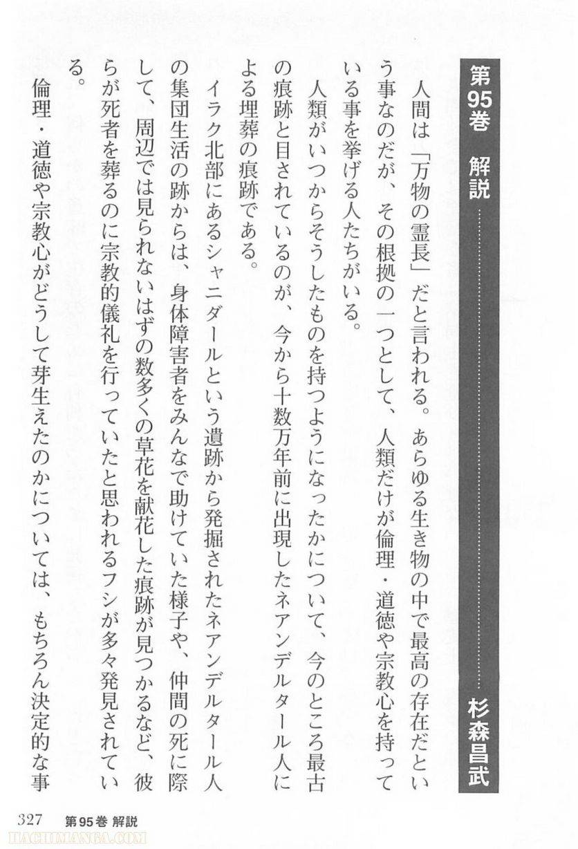 Page 327