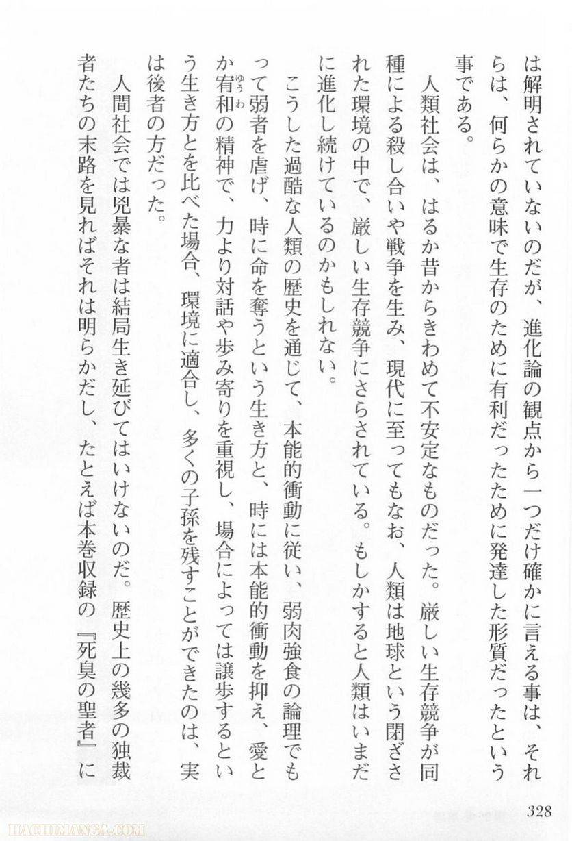 Page 328