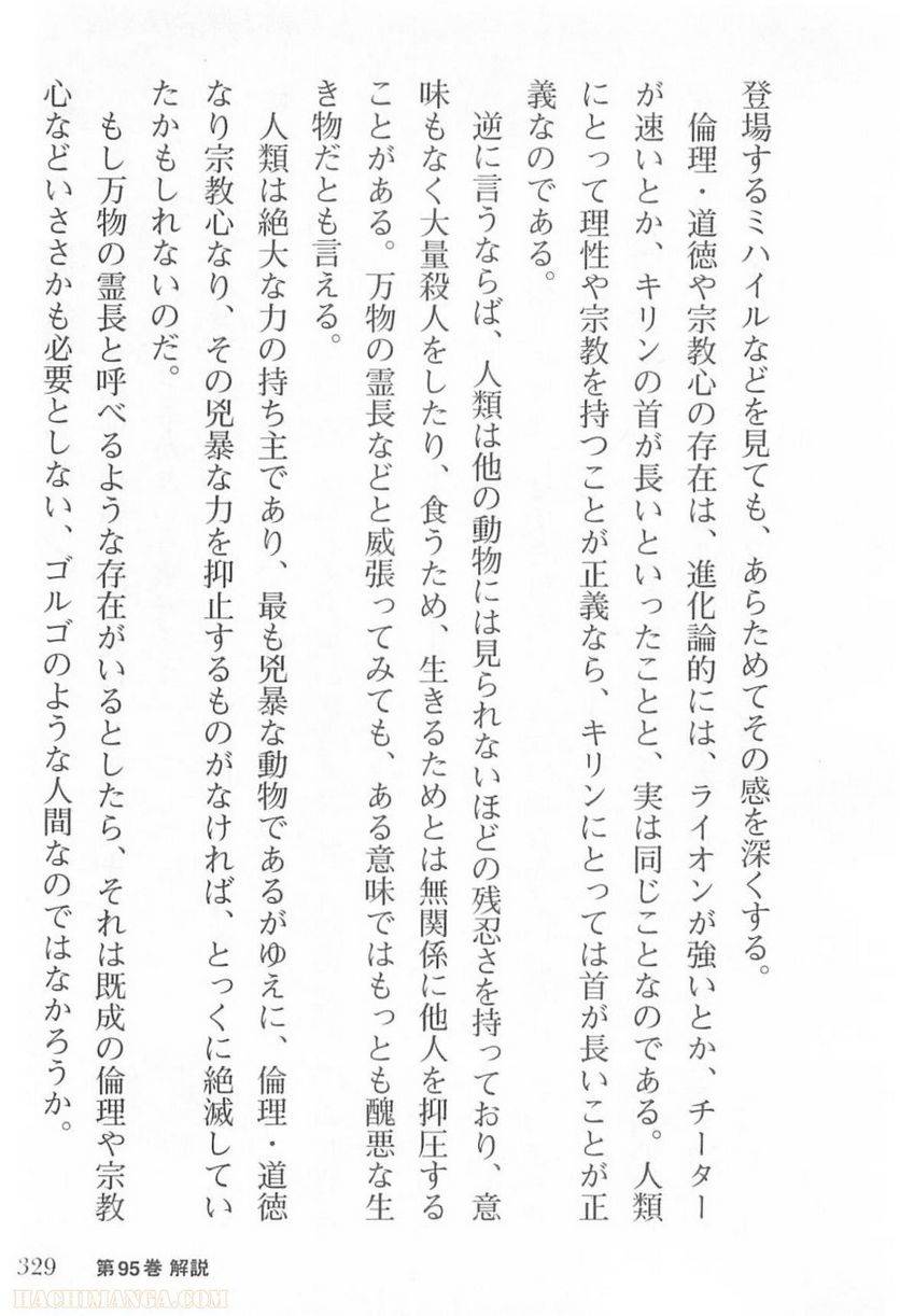 Page 329